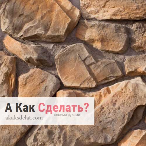 искусственный камень в интерьере своими руками