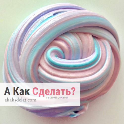Как сделать слайм